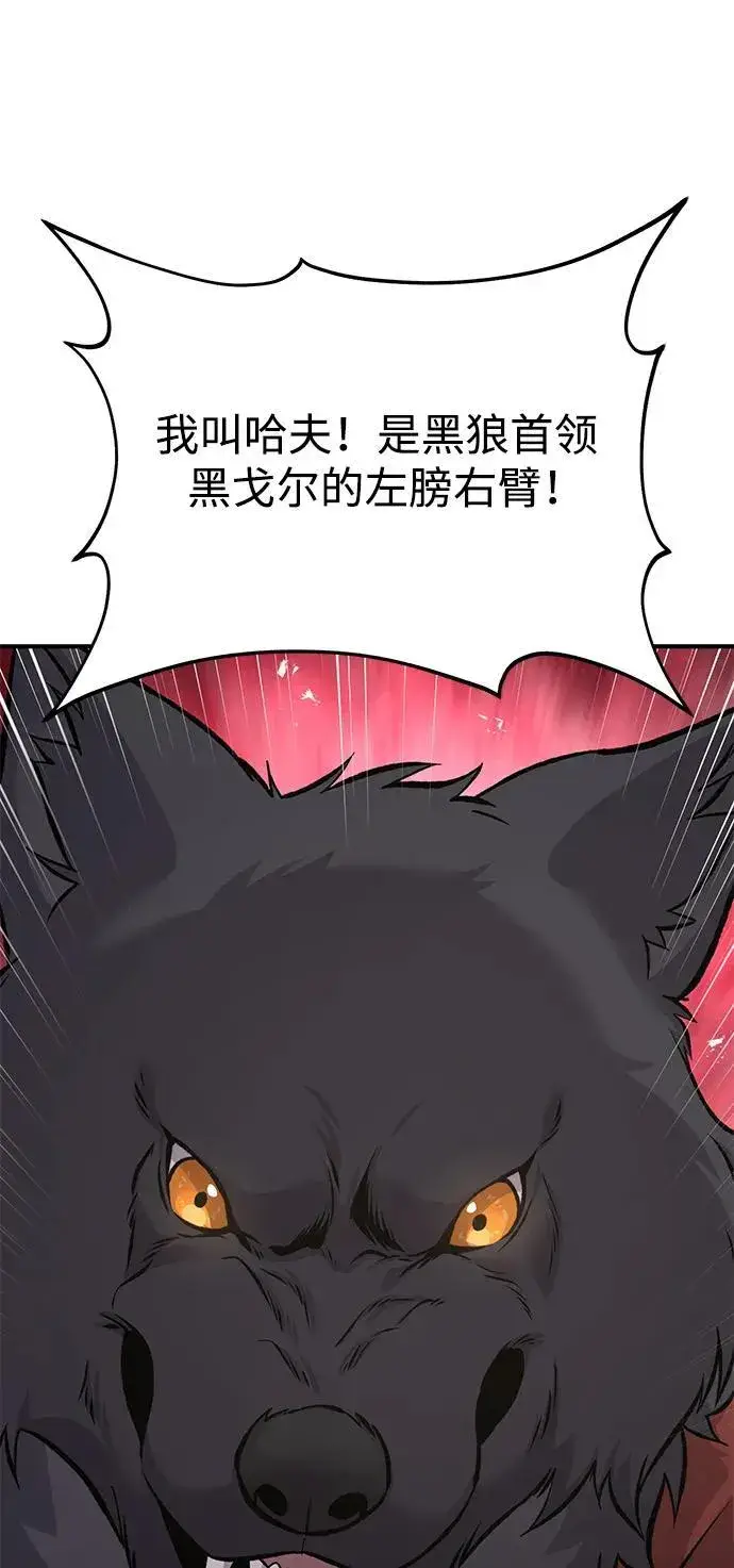漫画《我独自在高塔种田》[第84话] 欧仁，出来喵！第20张图