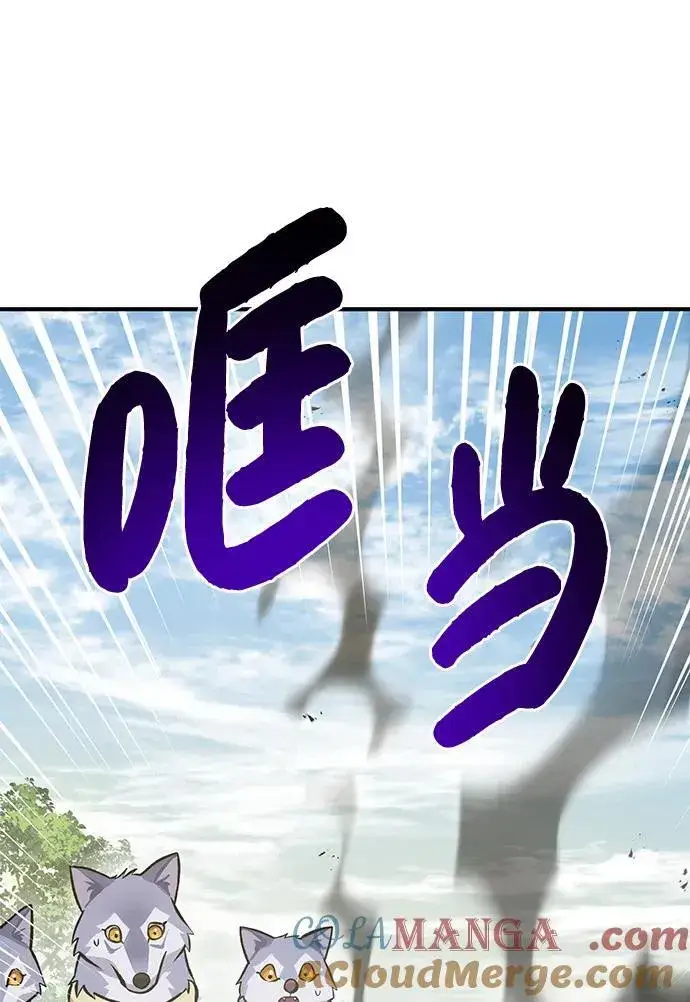 漫画《我独自在高塔种田》[第84话] 欧仁，出来喵！第25张图