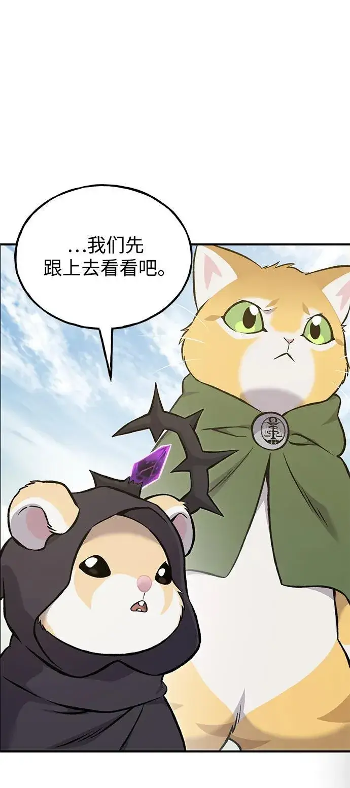 漫画《我独自在高塔种田》[第84话] 欧仁，出来喵！第35张图