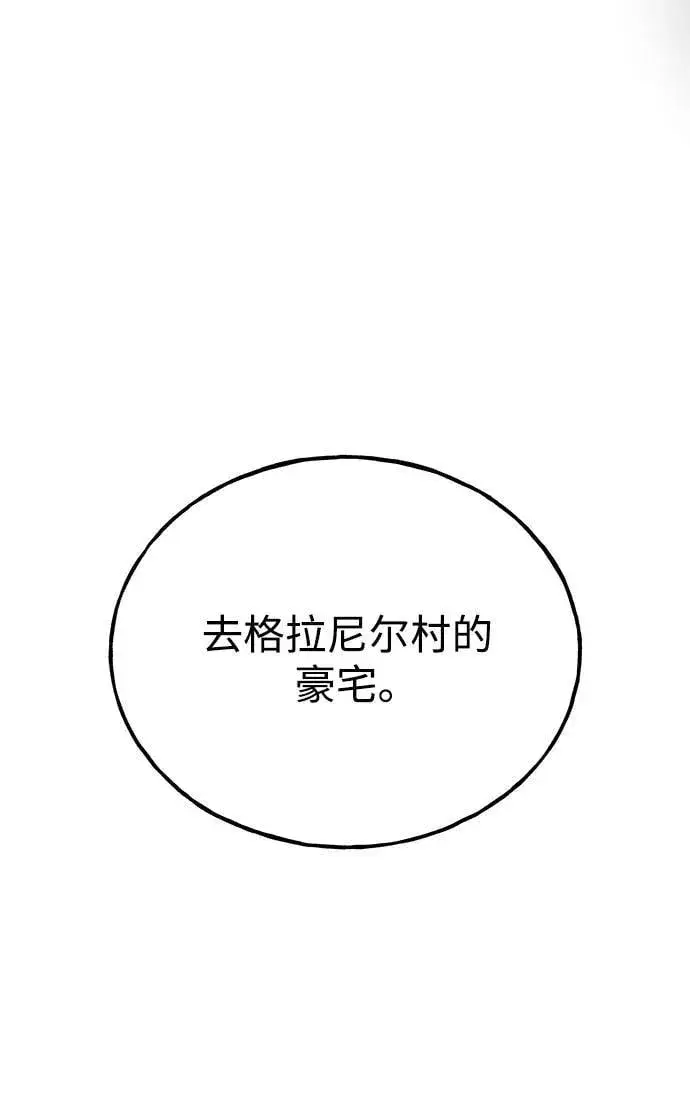 漫画《我独自在高塔种田》[第84话] 欧仁，出来喵！第36张图