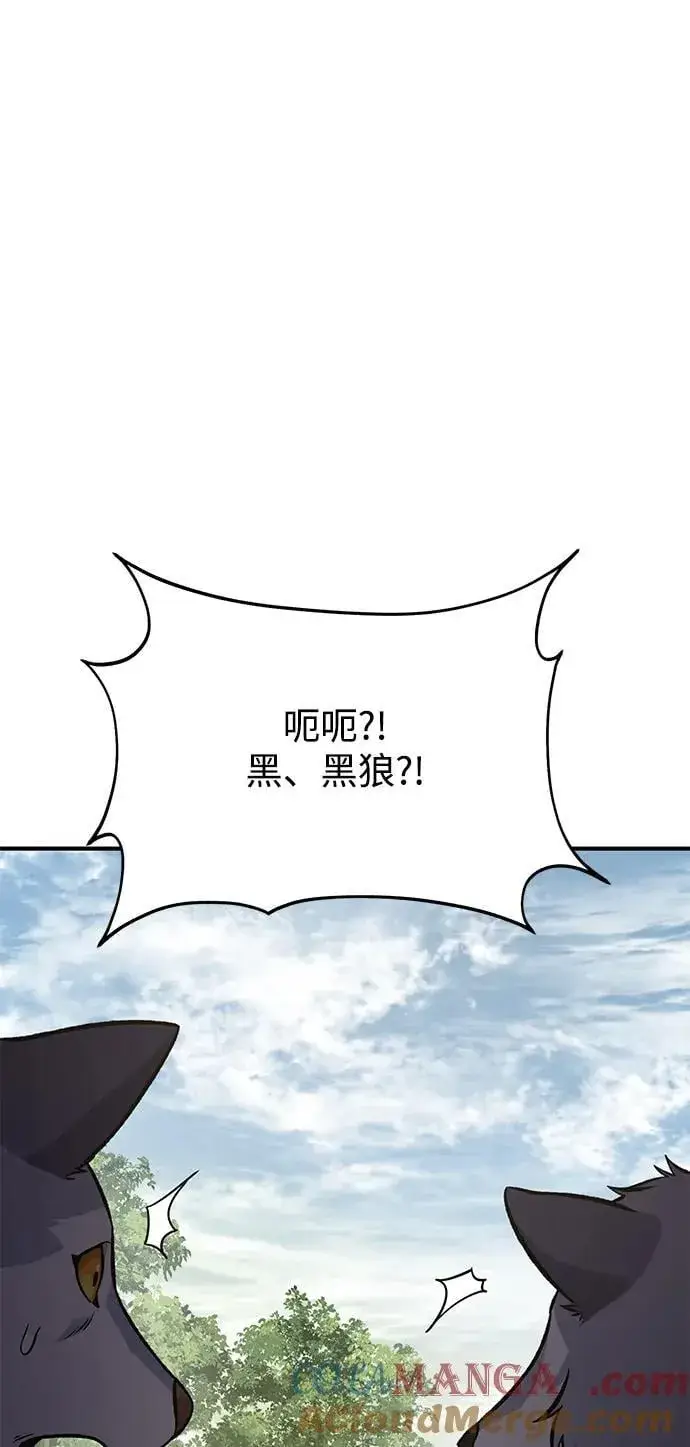 漫画《我独自在高塔种田》[第84话] 欧仁，出来喵！第5张图