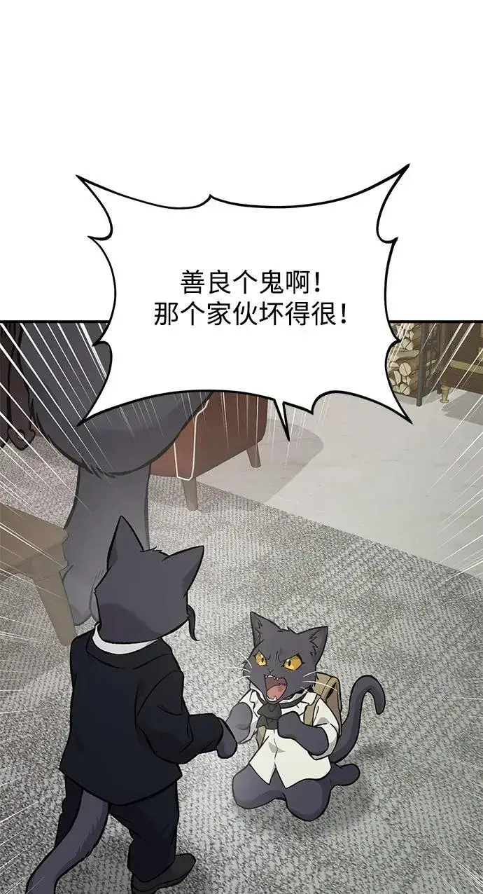 漫画《我独自在高塔种田》[第84话] 欧仁，出来喵！第51张图