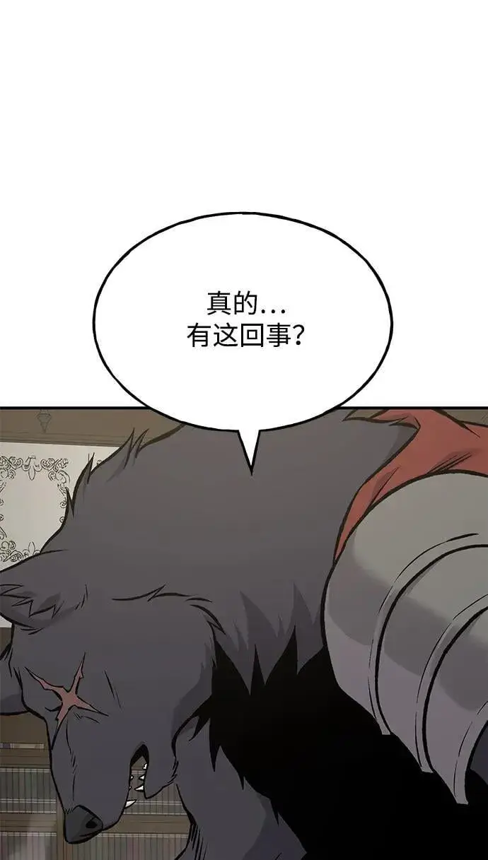 漫画《我独自在高塔种田》[第84话] 欧仁，出来喵！第56张图