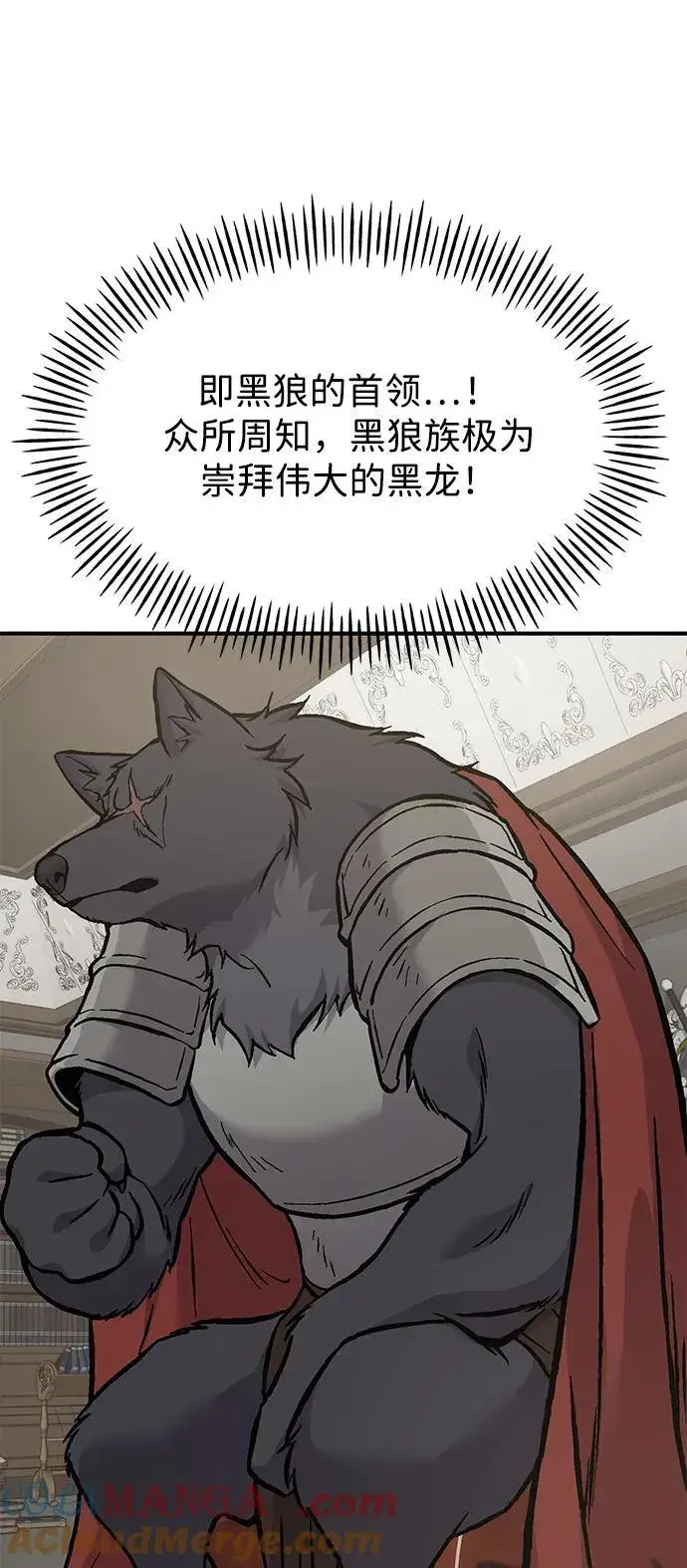 漫画《我独自在高塔种田》[第84话] 欧仁，出来喵！第61张图
