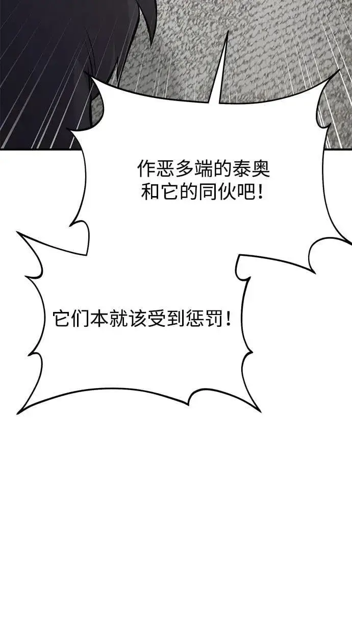 漫画《我独自在高塔种田》[第84话] 欧仁，出来喵！第64张图