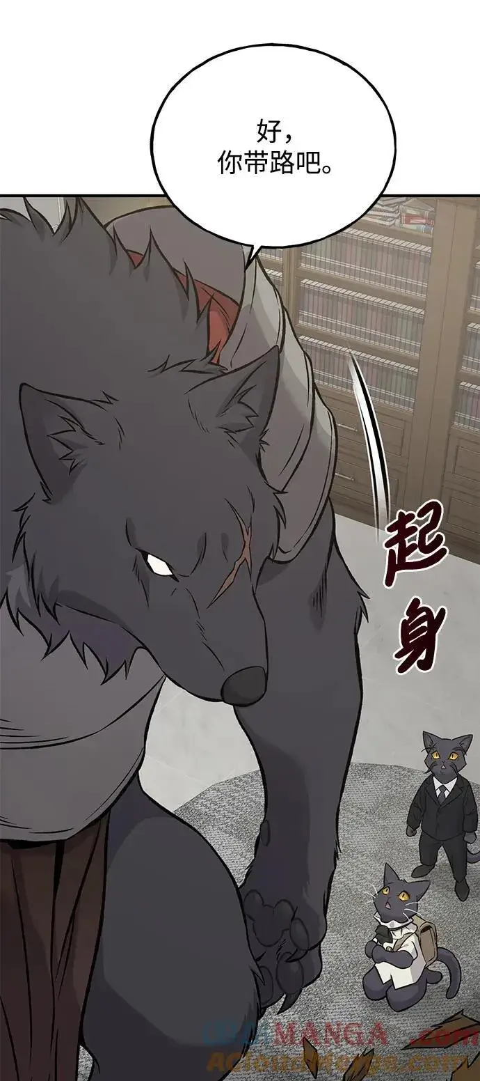 漫画《我独自在高塔种田》[第84话] 欧仁，出来喵！第65张图