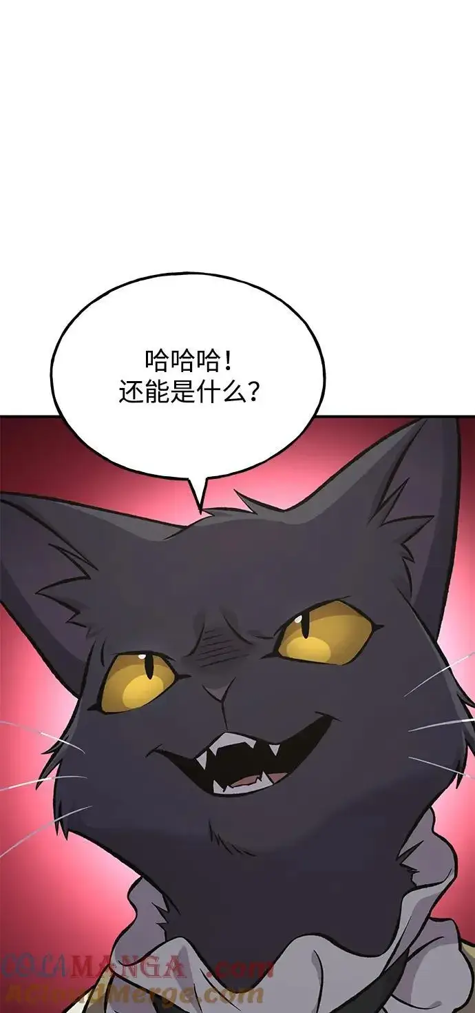 漫画《我独自在高塔种田》[第84话] 欧仁，出来喵！第69张图