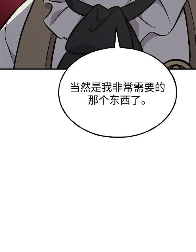 漫画《我独自在高塔种田》[第84话] 欧仁，出来喵！第70张图