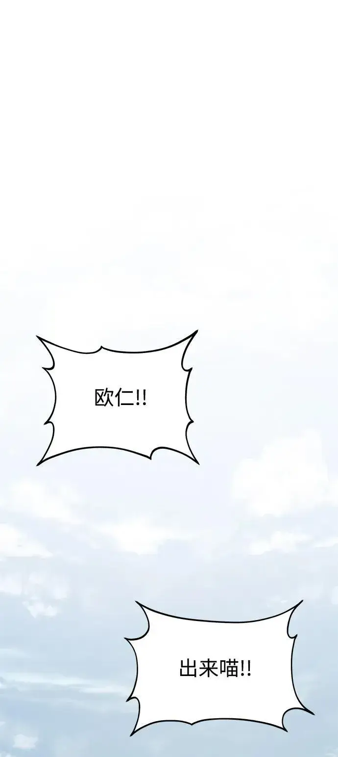 漫画《我独自在高塔种田》[第84话] 欧仁，出来喵！第71张图
