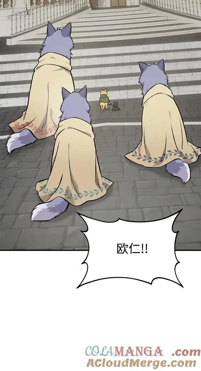 漫画《我独自在高塔种田》[第84话] 欧仁，出来喵！第73张图