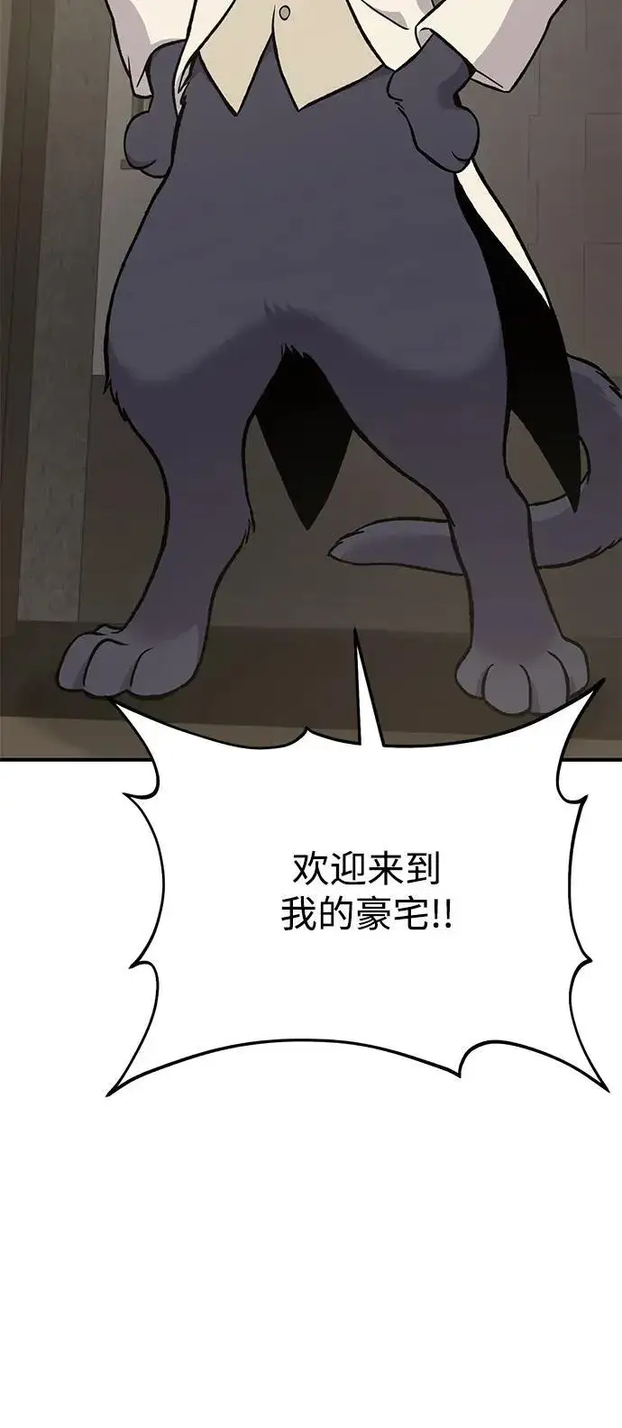 漫画《我独自在高塔种田》[第84话] 欧仁，出来喵！第79张图