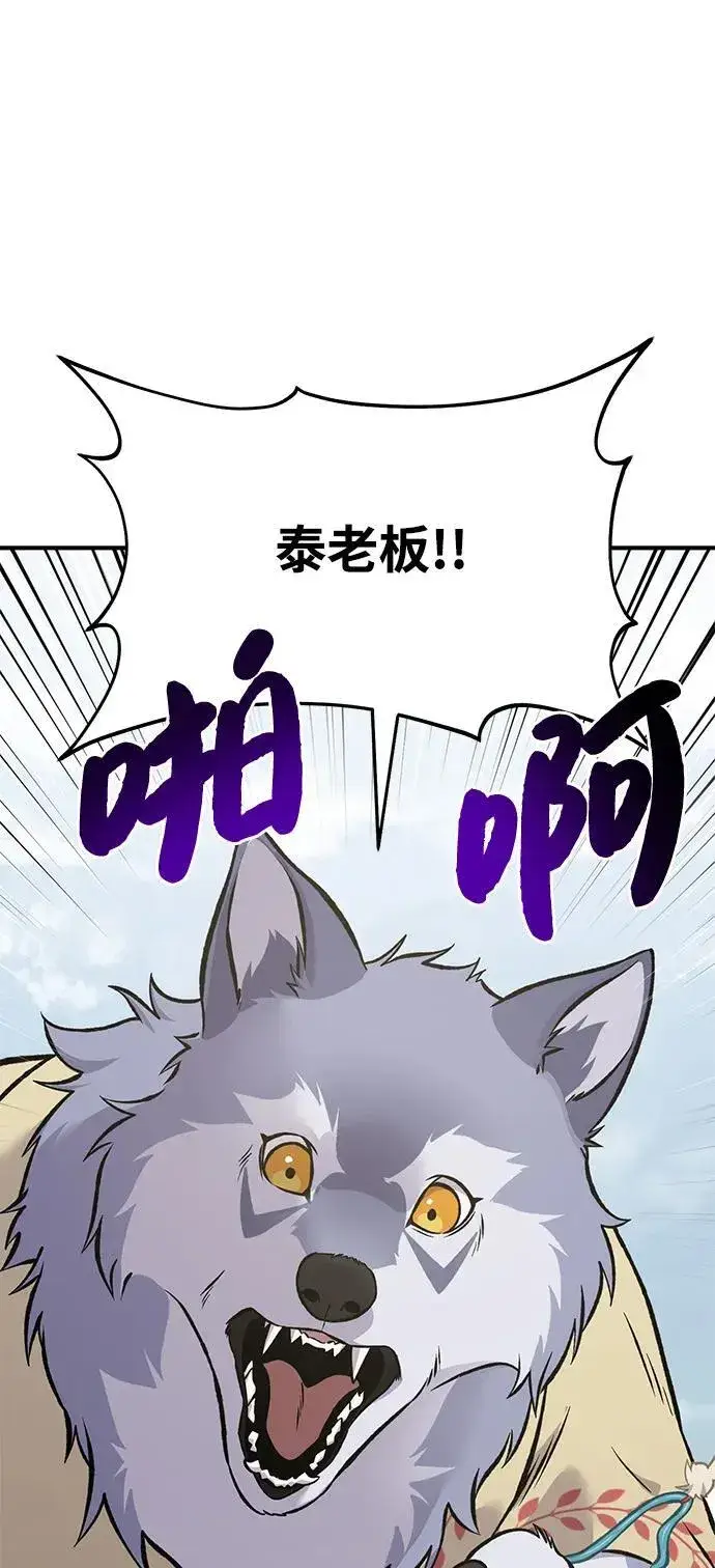 漫画《我独自在高塔种田》[第84话] 欧仁，出来喵！第91张图