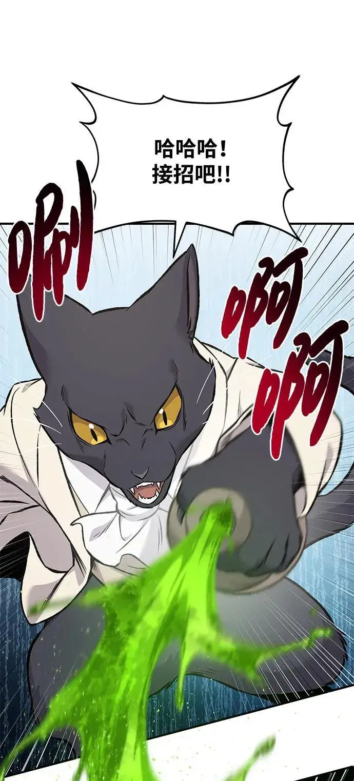 漫画《我独自在高塔种田》[第84话] 欧仁，出来喵！第94张图