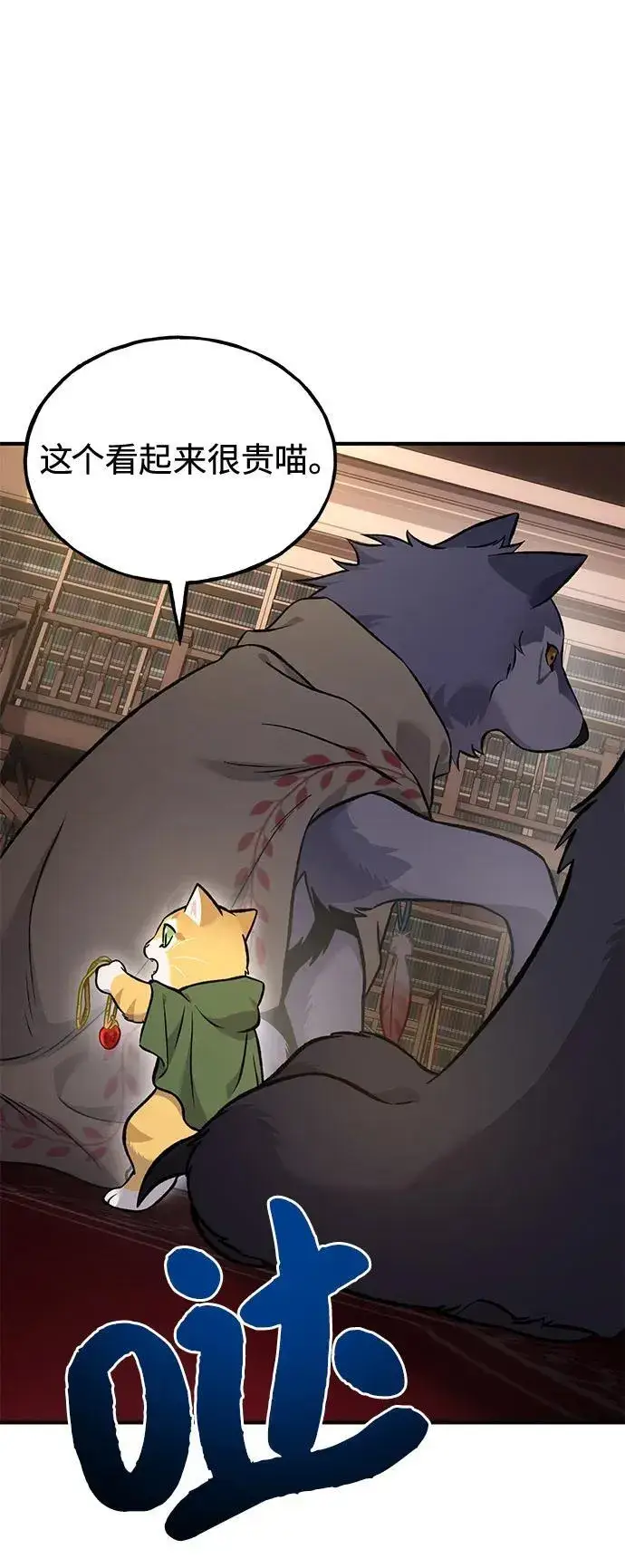 漫画《我独自在高塔种田》[第85话] 约拿的愤怒第103张图