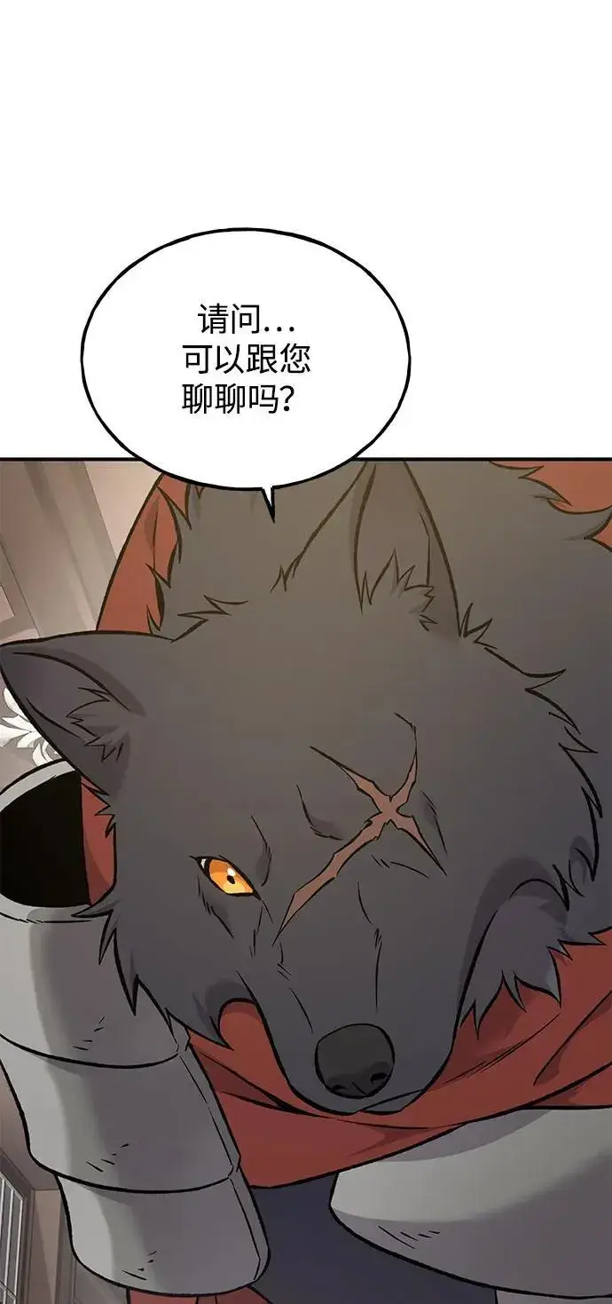 漫画《我独自在高塔种田》[第85话] 约拿的愤怒第104张图