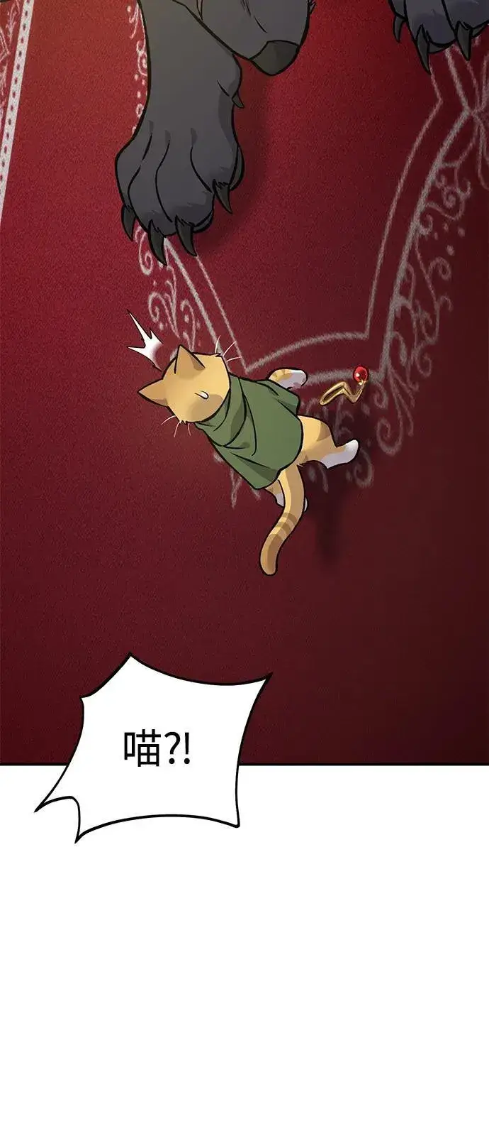 漫画《我独自在高塔种田》[第85话] 约拿的愤怒第108张图