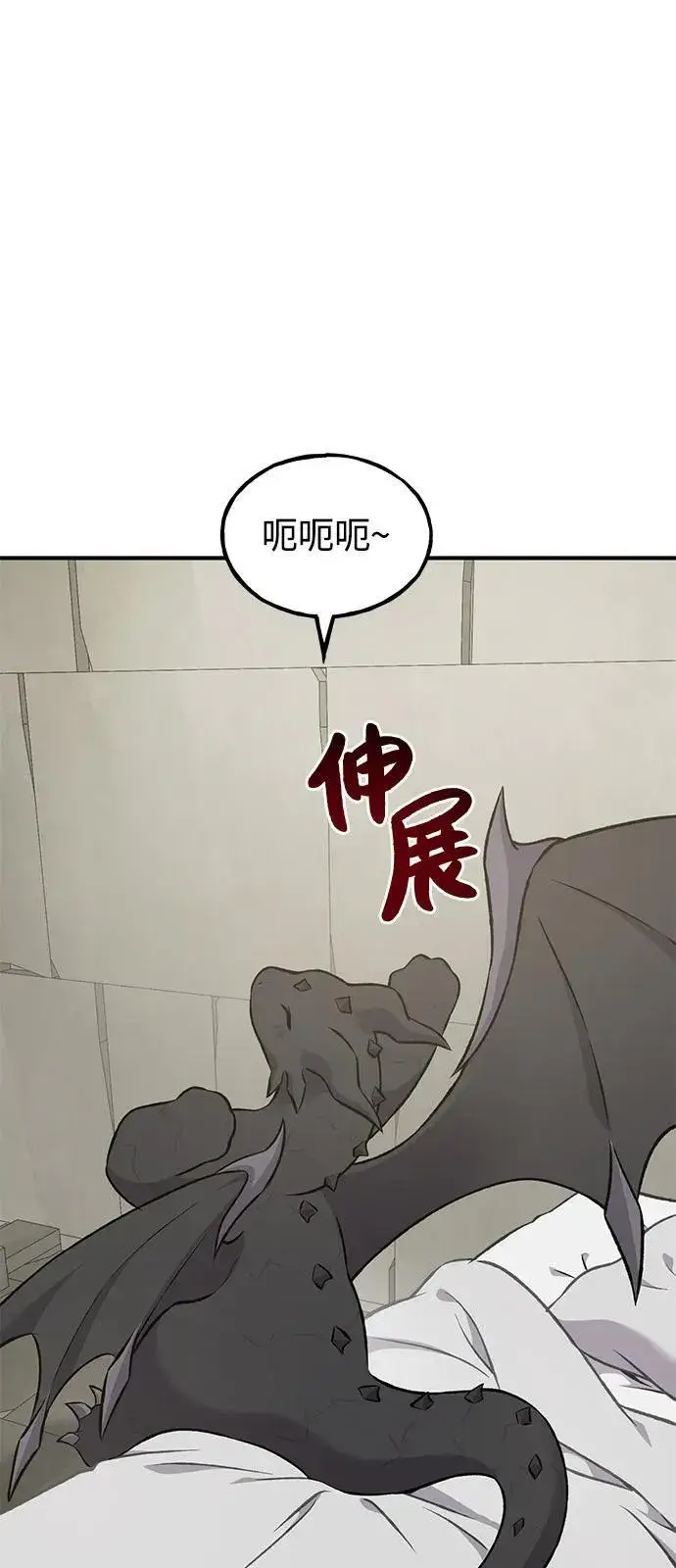 漫画《我独自在高塔种田》[第85话] 约拿的愤怒第112张图