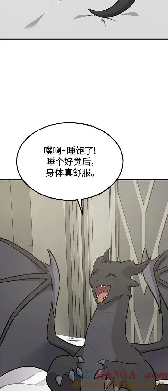 漫画《我独自在高塔种田》[第85话] 约拿的愤怒第113张图