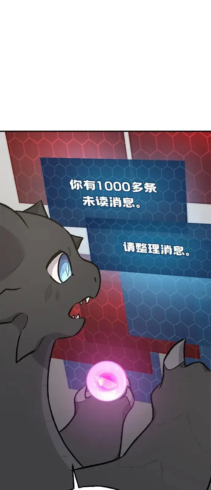 漫画《我独自在高塔种田》[第85话] 约拿的愤怒第119张图