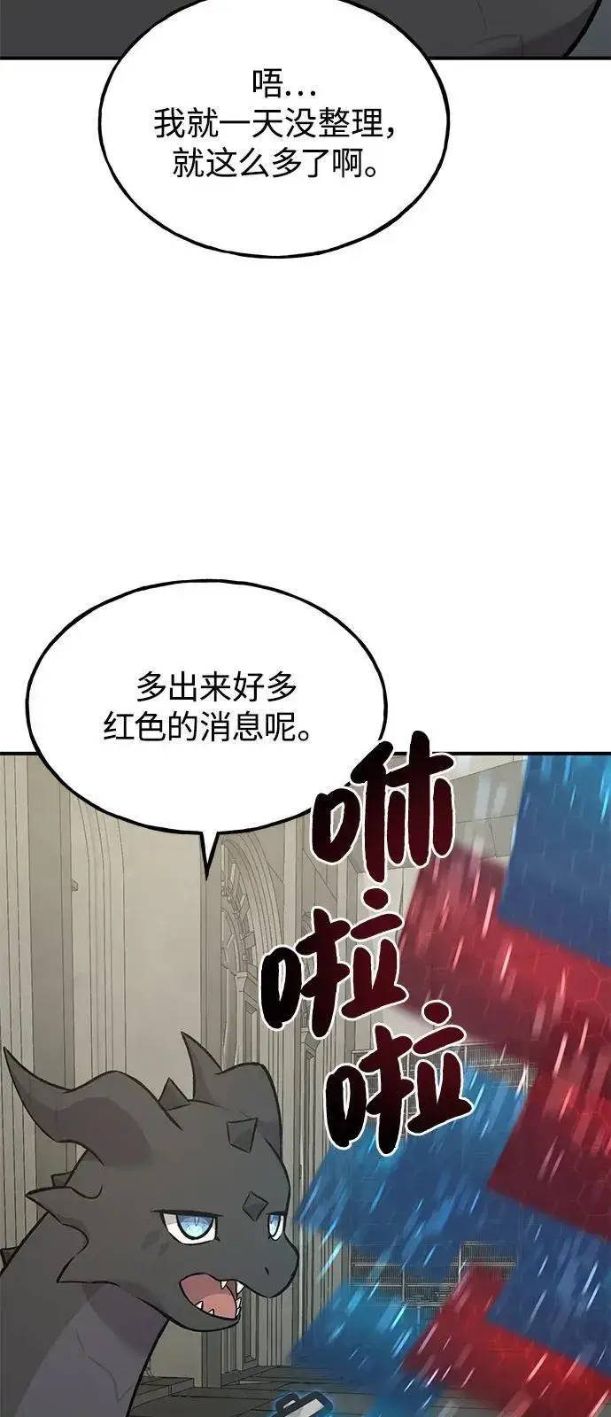 漫画《我独自在高塔种田》[第85话] 约拿的愤怒第120张图