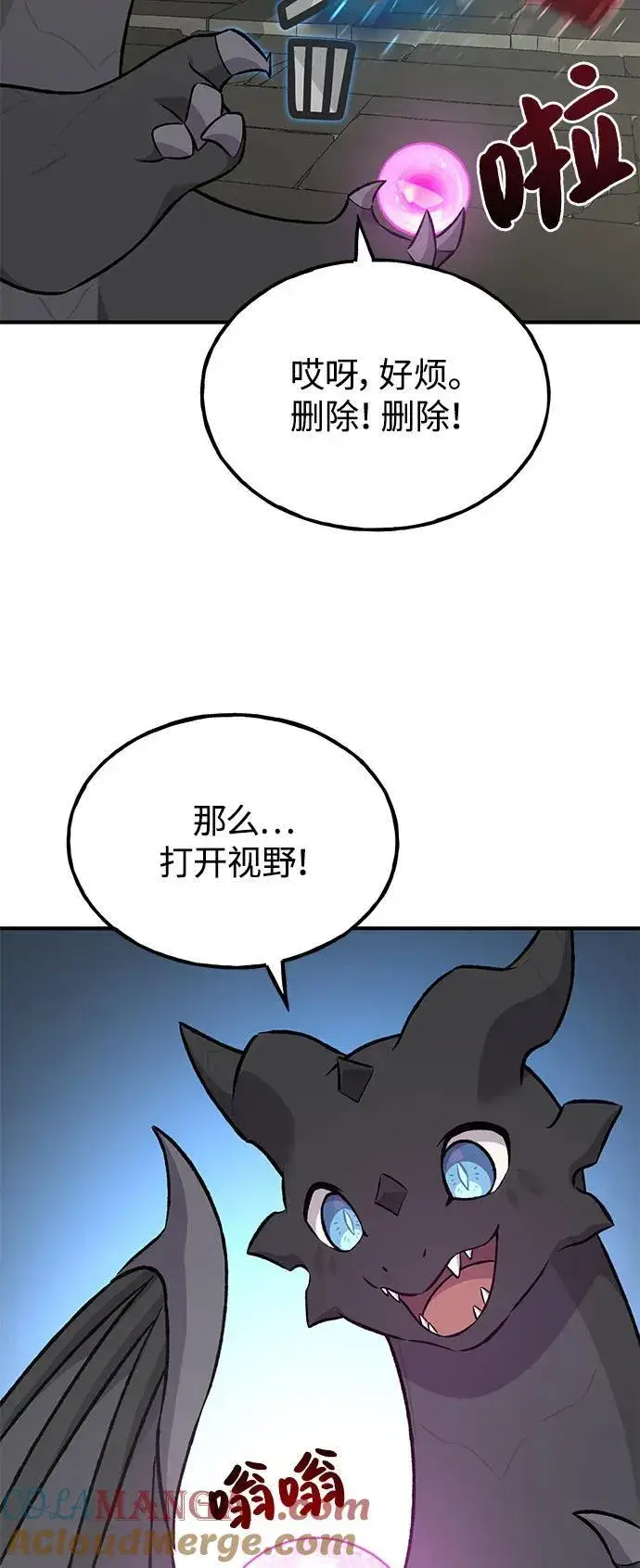 漫画《我独自在高塔种田》[第85话] 约拿的愤怒第121张图