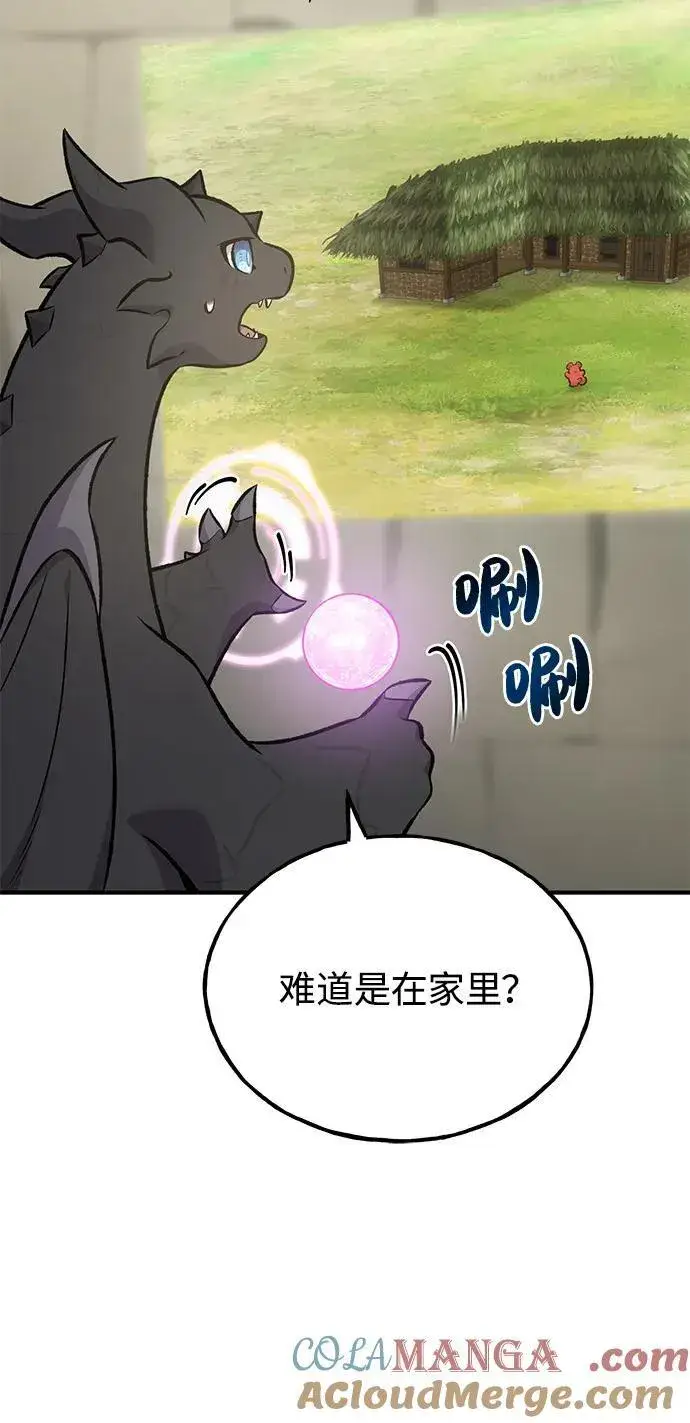 漫画《我独自在高塔种田》[第85话] 约拿的愤怒第125张图