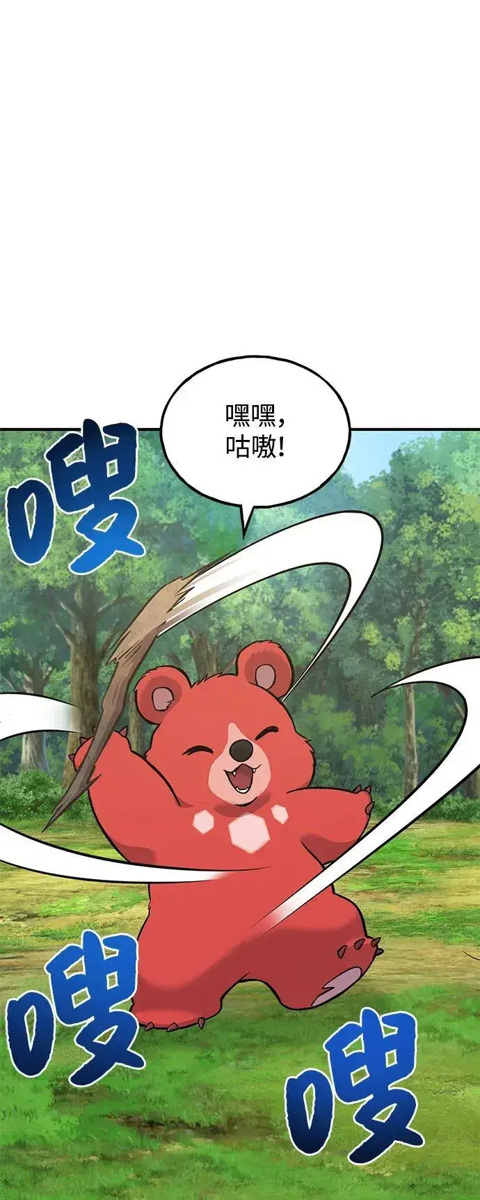 漫画《我独自在高塔种田》[第85话] 约拿的愤怒第128张图
