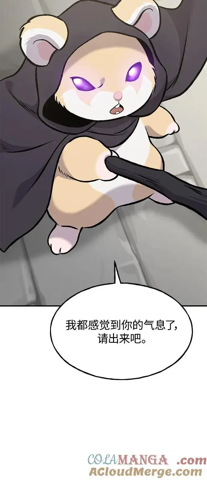 漫画《我独自在高塔种田》[第85话] 约拿的愤怒第13张图