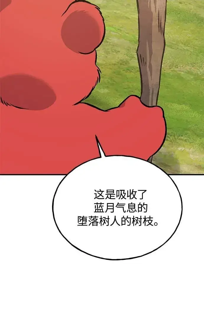 漫画《我独自在高塔种田》[第85话] 约拿的愤怒第131张图