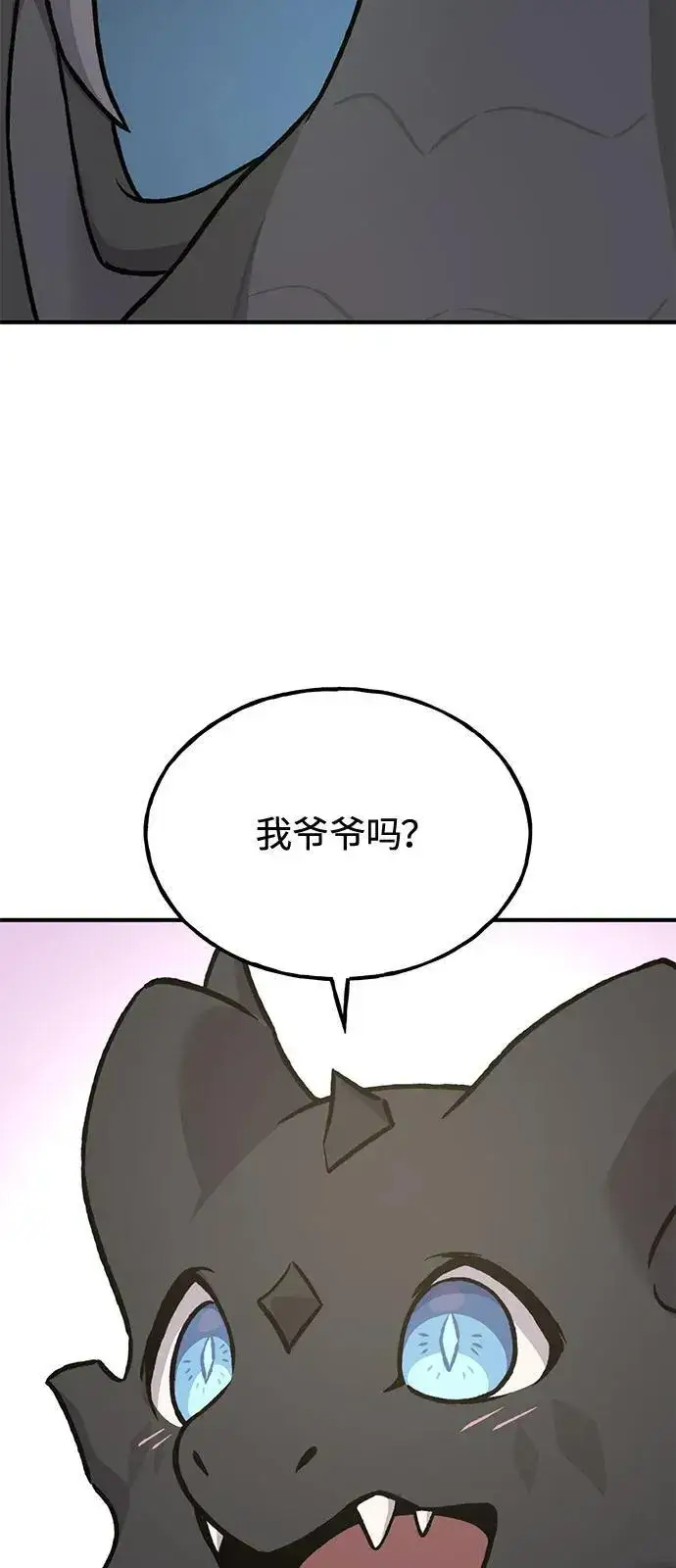 漫画《我独自在高塔种田》[第85话] 约拿的愤怒第136张图
