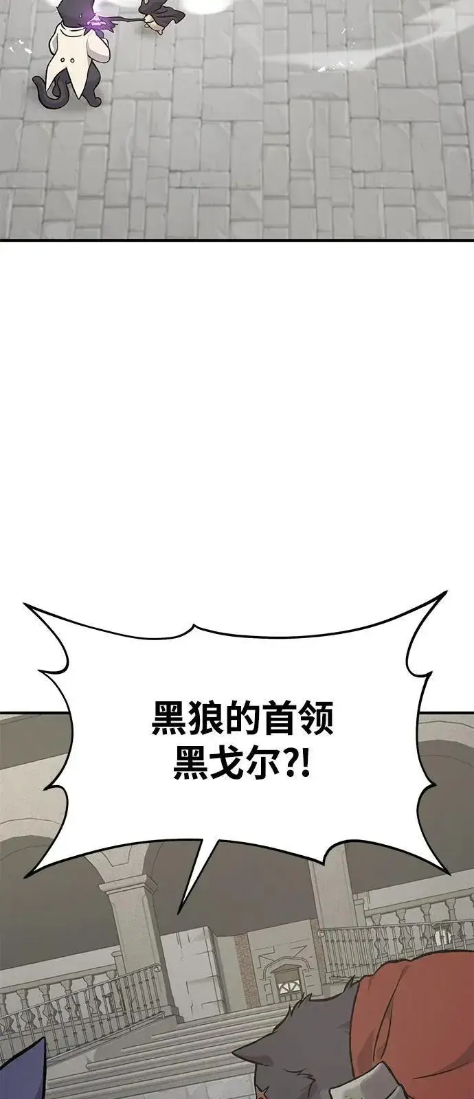 漫画《我独自在高塔种田》[第85话] 约拿的愤怒第16张图