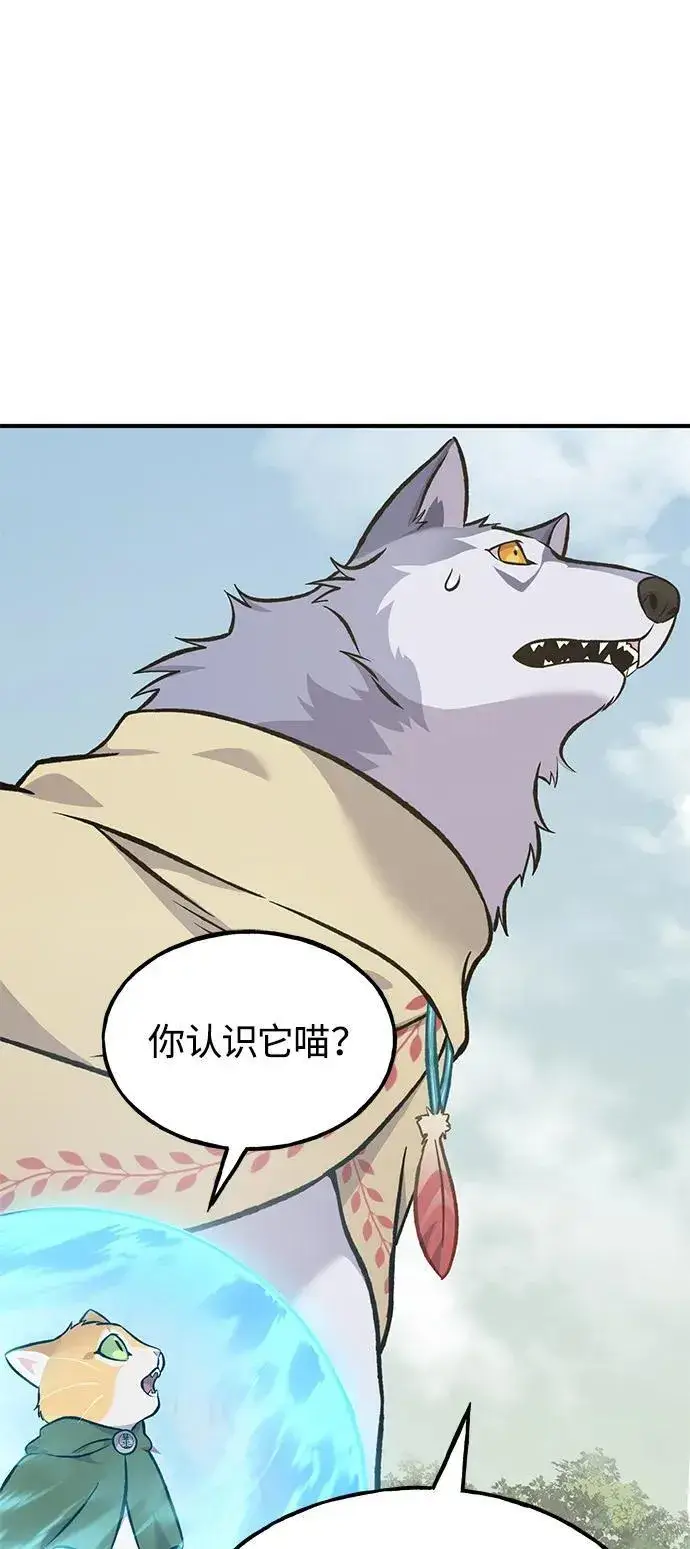 漫画《我独自在高塔种田》[第85话] 约拿的愤怒第18张图