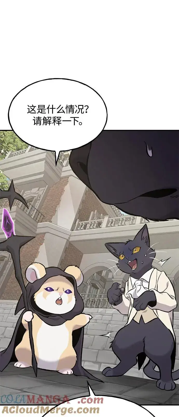 漫画《我独自在高塔种田》[第85话] 约拿的愤怒第21张图
