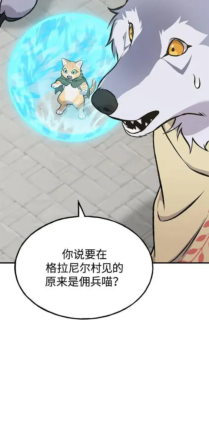漫画《我独自在高塔种田》[第85话] 约拿的愤怒第24张图