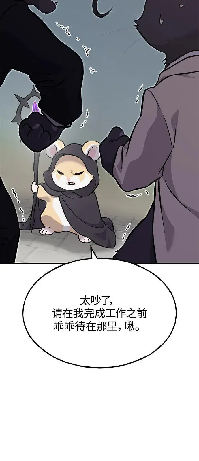 漫画《我独自在高塔种田》[第85话] 约拿的愤怒第28张图
