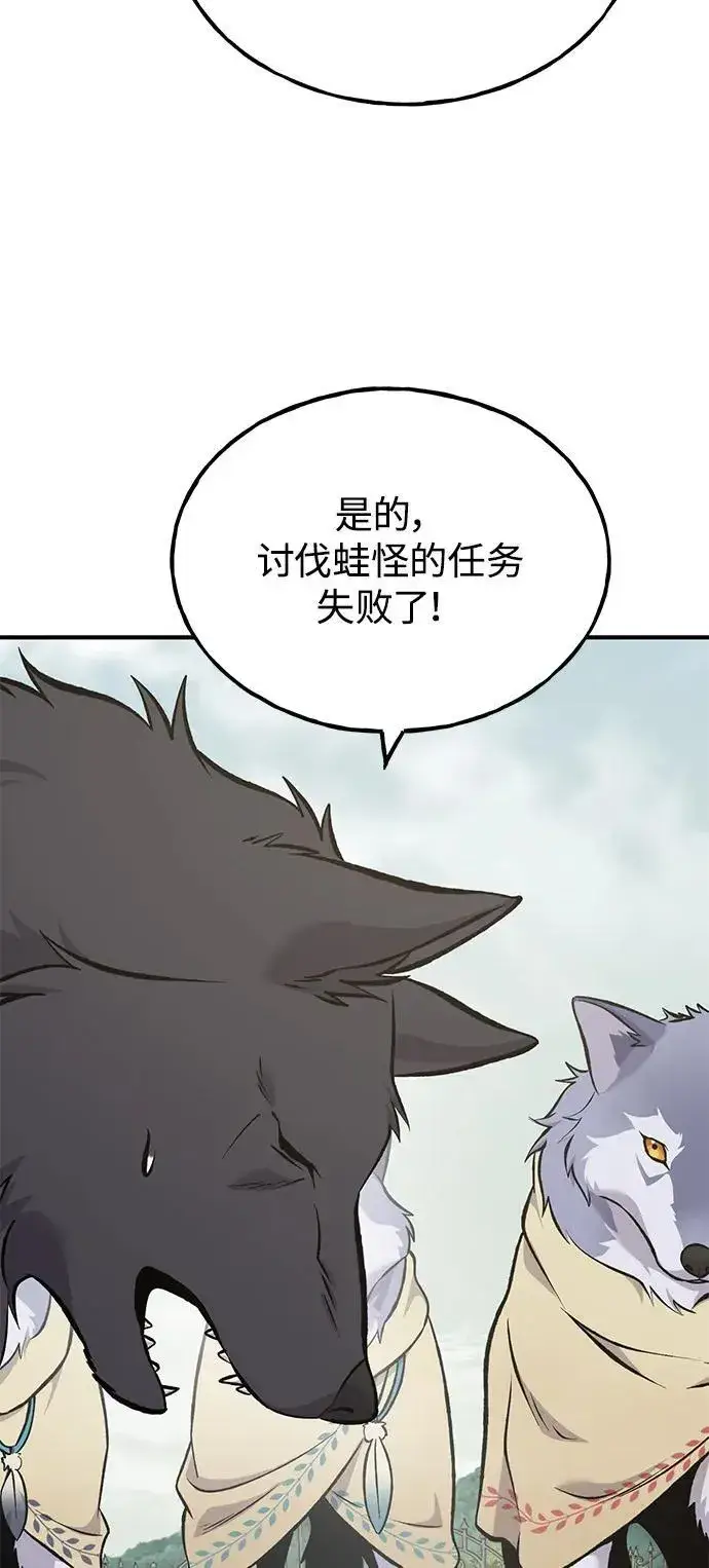 漫画《我独自在高塔种田》[第85话] 约拿的愤怒第30张图