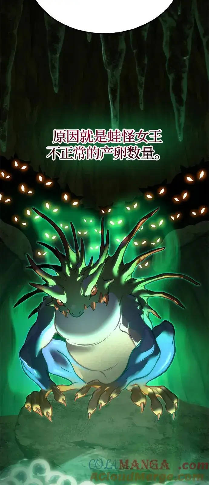 漫画《我独自在高塔种田》[第85话] 约拿的愤怒第33张图
