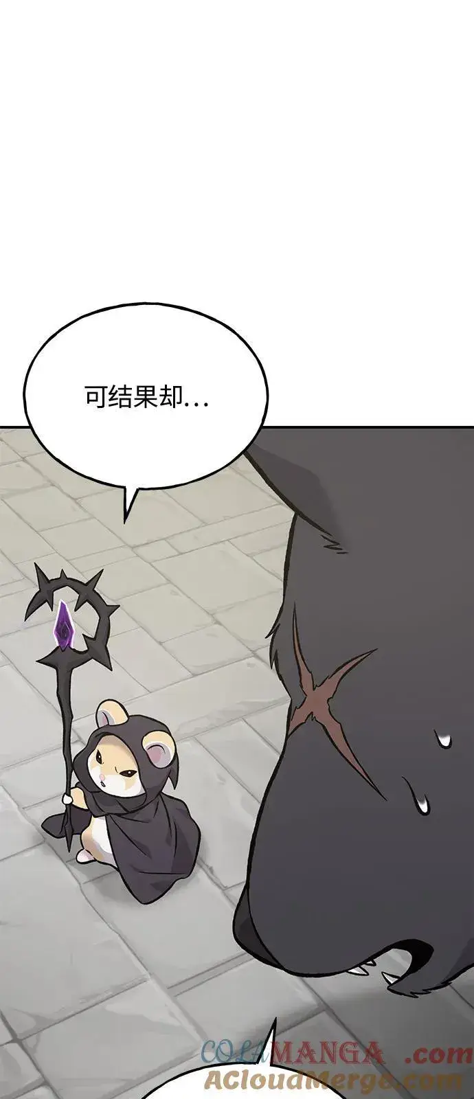 漫画《我独自在高塔种田》[第85话] 约拿的愤怒第37张图