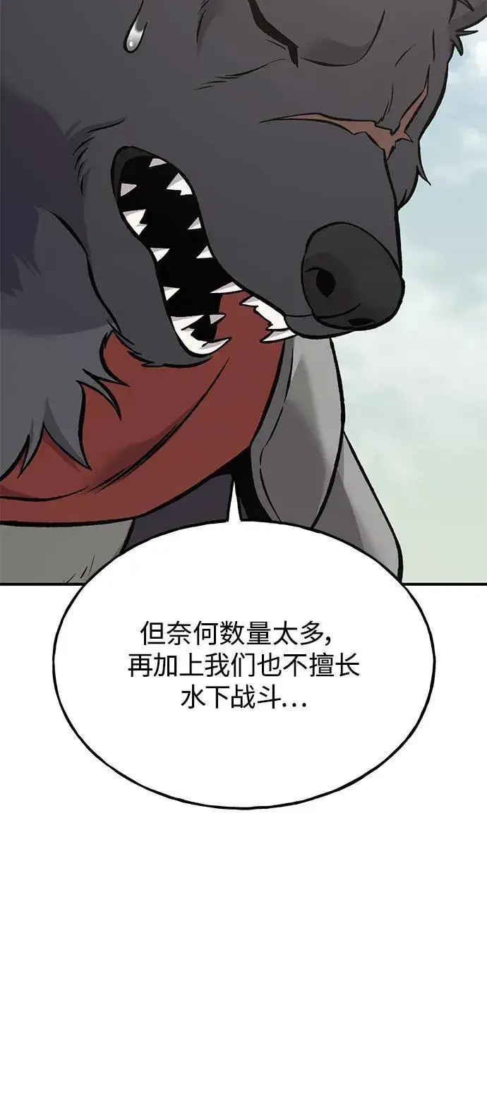 漫画《我独自在高塔种田》[第85话] 约拿的愤怒第39张图