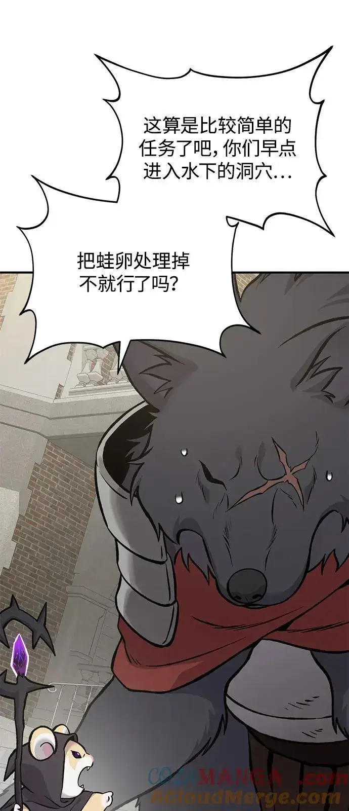 漫画《我独自在高塔种田》[第85话] 约拿的愤怒第41张图