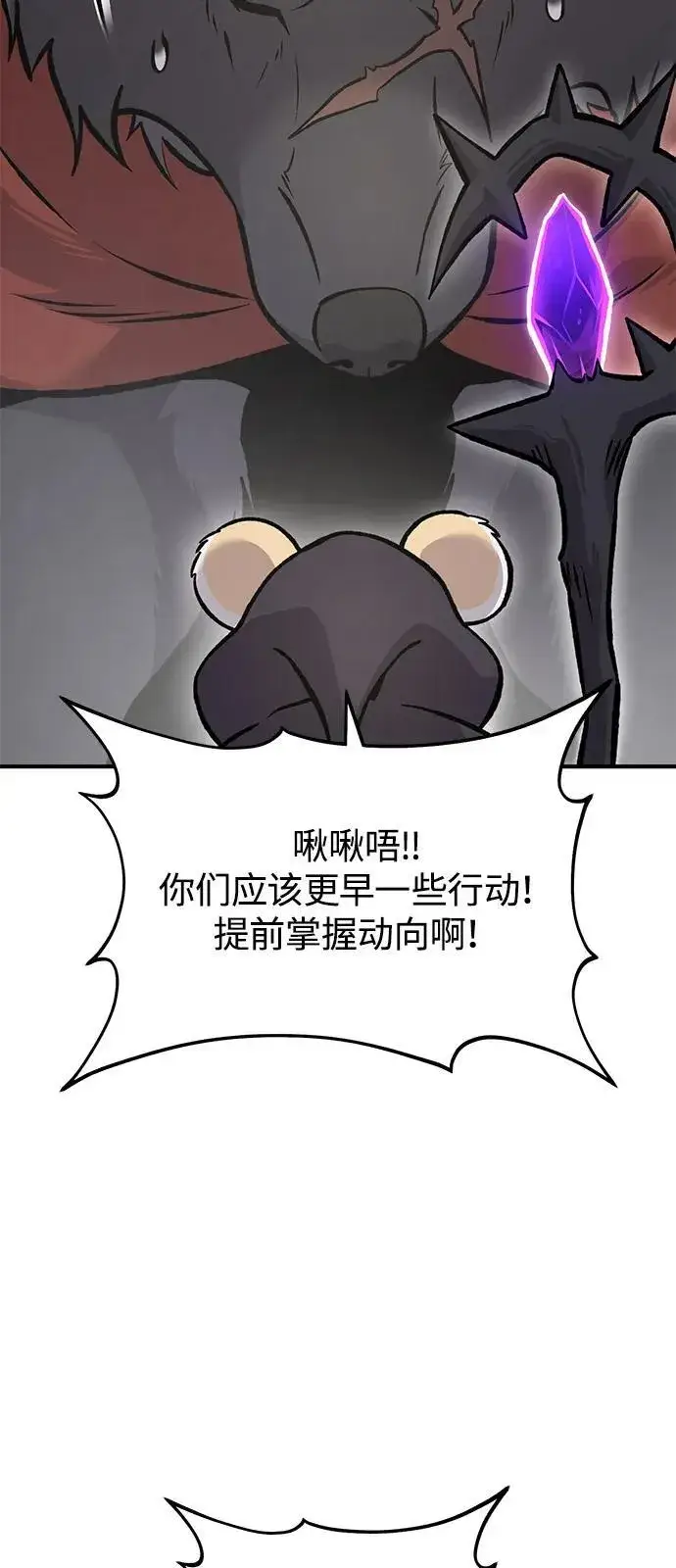 漫画《我独自在高塔种田》[第85话] 约拿的愤怒第43张图