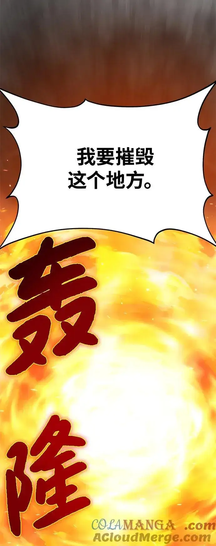 漫画《我独自在高塔种田》[第85话] 约拿的愤怒第49张图