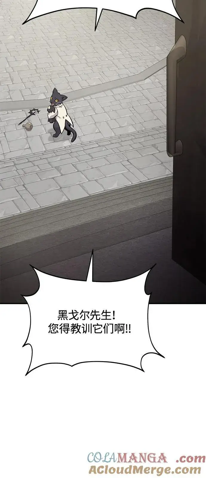 漫画《我独自在高塔种田》[第85话] 约拿的愤怒第5张图