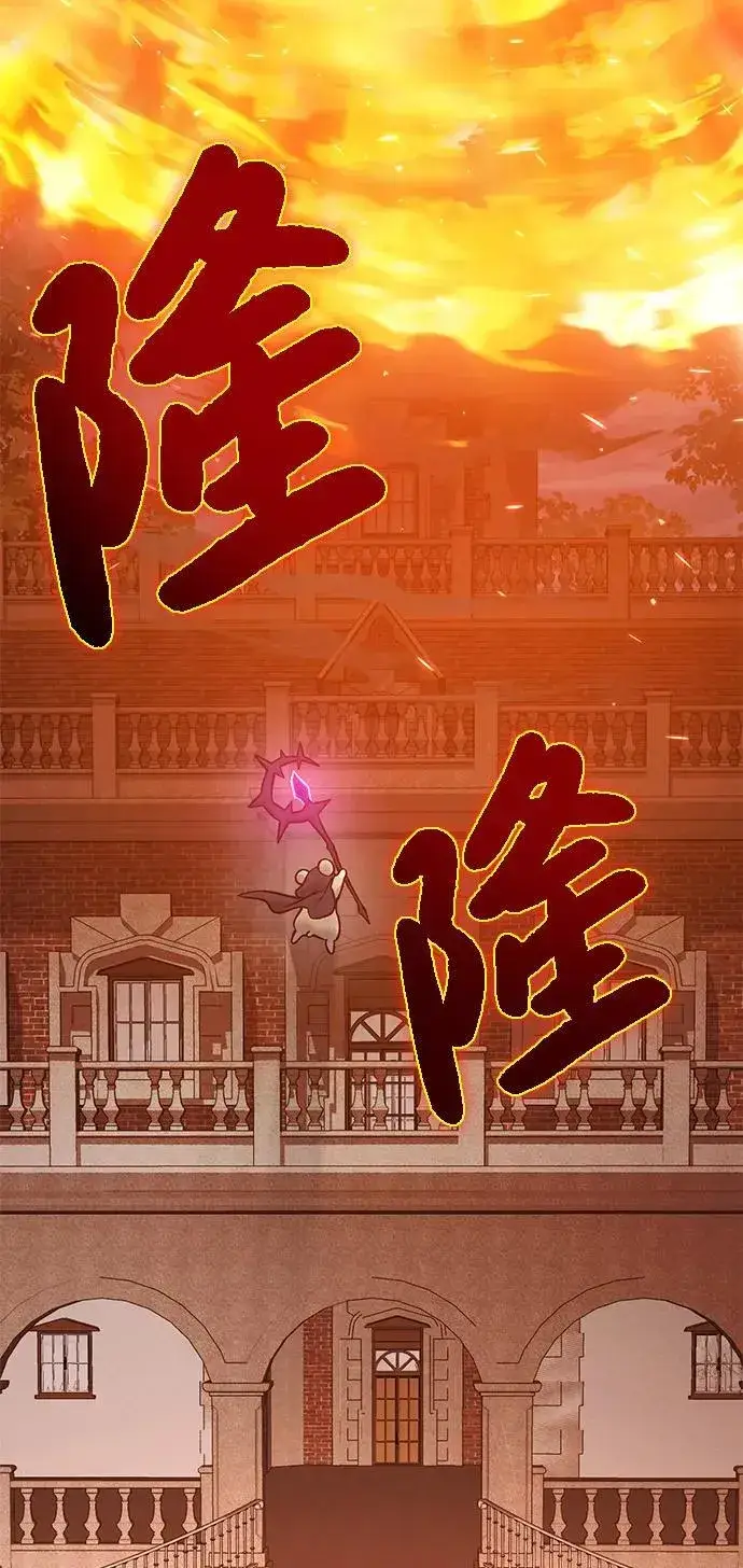 漫画《我独自在高塔种田》[第85话] 约拿的愤怒第50张图