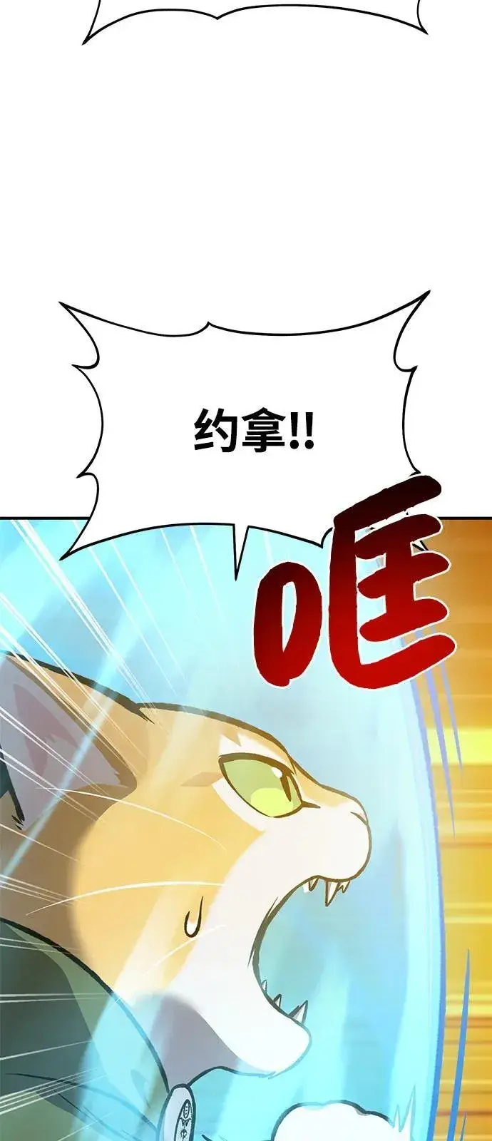 漫画《我独自在高塔种田》[第85话] 约拿的愤怒第54张图