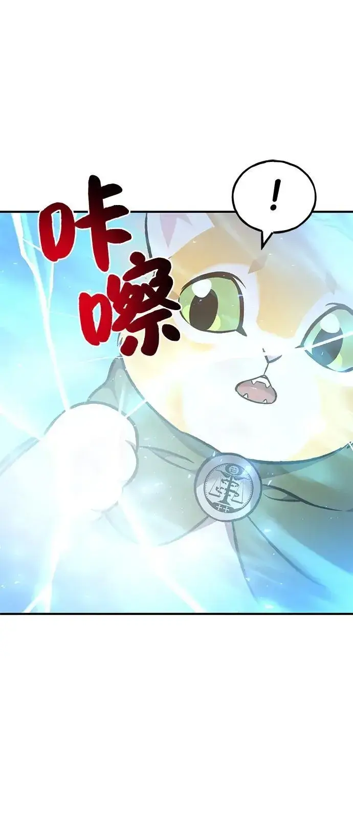 漫画《我独自在高塔种田》[第85话] 约拿的愤怒第56张图