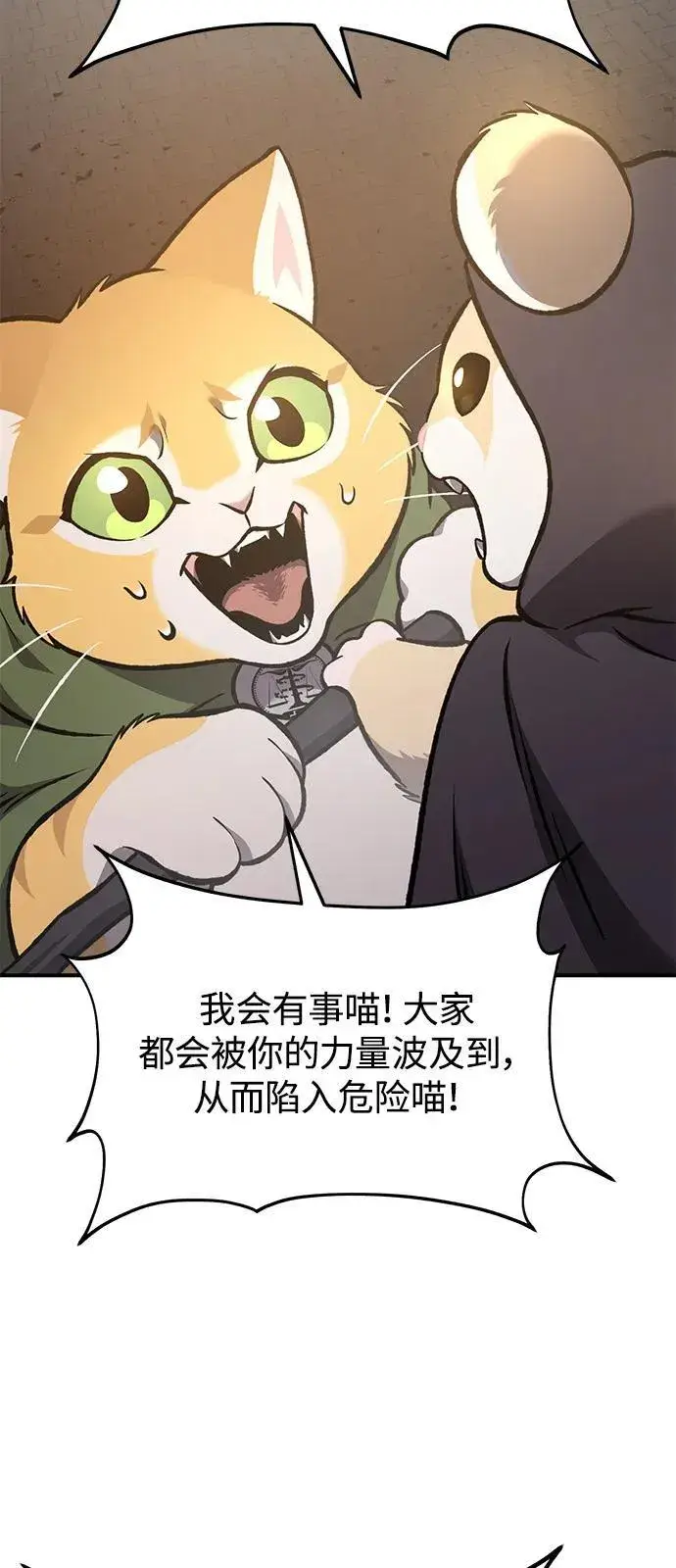 漫画《我独自在高塔种田》[第85话] 约拿的愤怒第68张图