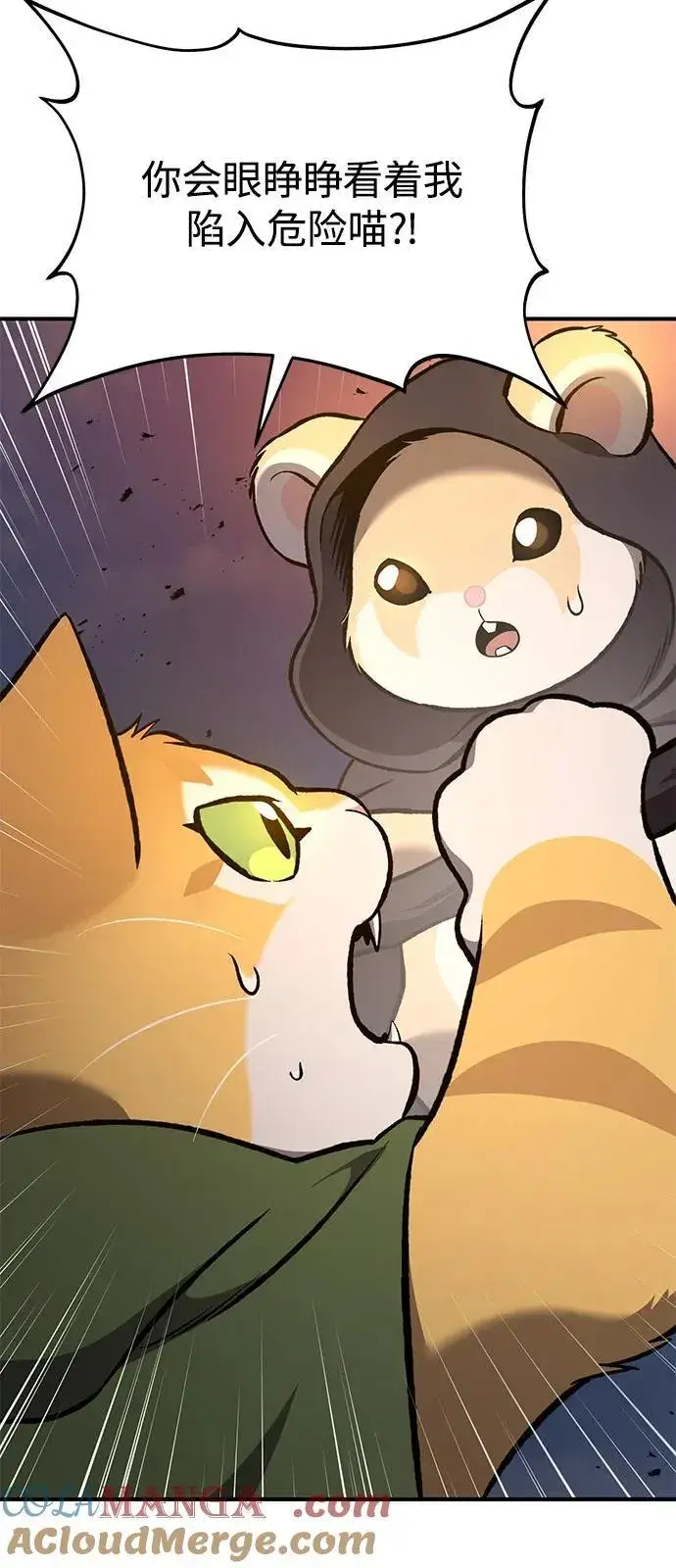 漫画《我独自在高塔种田》[第85话] 约拿的愤怒第69张图