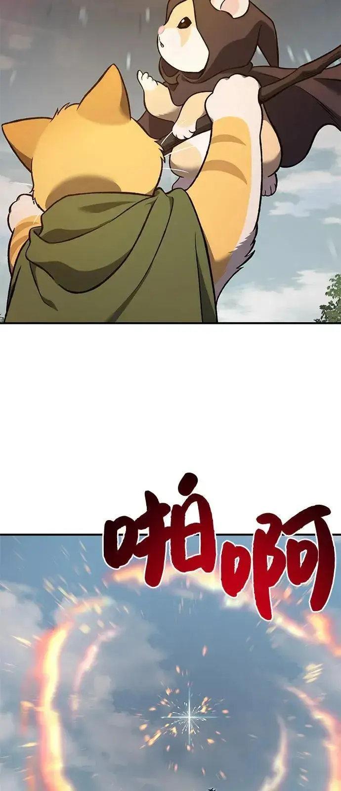 漫画《我独自在高塔种田》[第85话] 约拿的愤怒第75张图