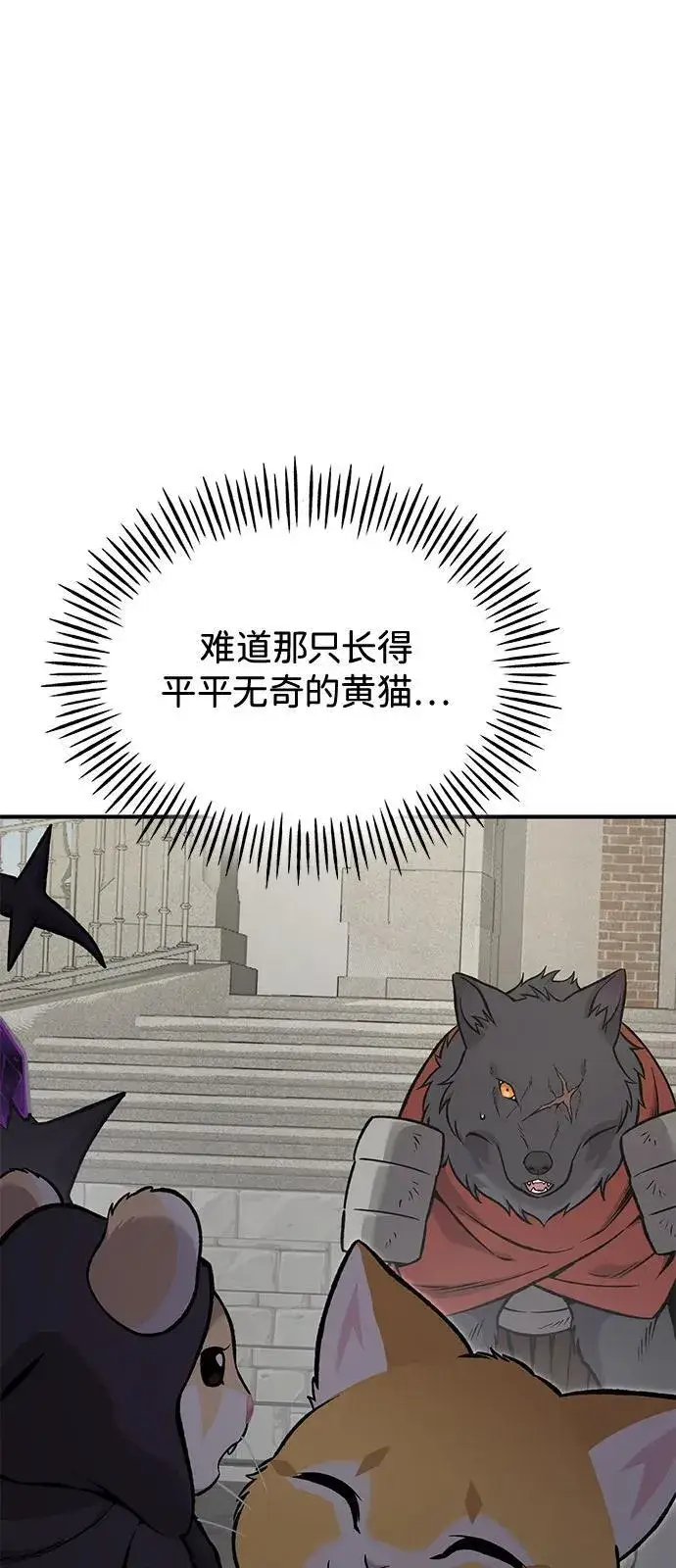 漫画《我独自在高塔种田》[第85话] 约拿的愤怒第80张图